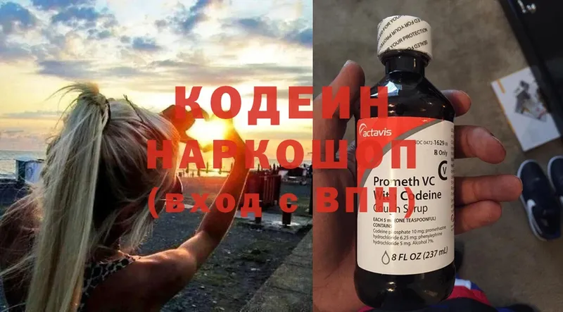 Кодеиновый сироп Lean напиток Lean (лин)  Мензелинск 